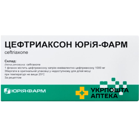 Цефтриаксон пор. д/ін. 1 г №10 Юрія-Фарм (Україна)
