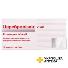Церебролізин р-н д/ін. 215,2 мг/мл 2.мл №10 ЕВЕР Нейро Фарма (Австрія)