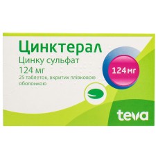 Цинктерал табл. 124 мг №25 Тева (Польща)