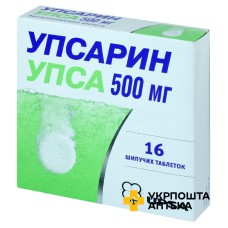 Упсарин упса табл. шип. 500 мг №16 УПСА (Франція)