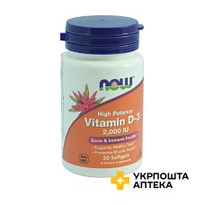 Вітамін Д3 капс. 2000 МО №30 NOW INTERNATIONAL (США)