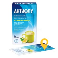 Антифлу пор. д/орал. р-ну 17.г №5 Контракт Фармакал Корпорейшн (США)