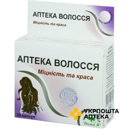 Аптека волосся капс. 350 мг №30 Компанія 