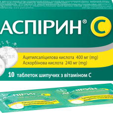 Аспірин C табл. шип. №10 Байєр Біттерфельд (Німеччина)