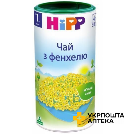 Чай Hipp (Хіпп) з фенхеля 200 г HiPP (Німеччина)