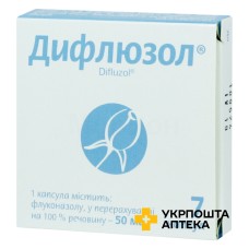 Дифлюзол капс. 50 мг №7 Київмедпрепарат (Україна)