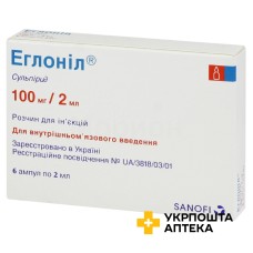 Еглоніл р-н д/ін. 50 мг/мл 2.мл №6 Дельфарм Діжон (Франція)