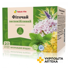 Фіточай Tabula Vita Заспокійливий по 1.5 г фільтр-пакет №20 Віола (Україна)