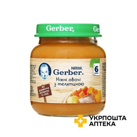 Гербер пюре ніжні овочі з телятиною 130 г, з 6 місяців Nestle Polska (Польща)
