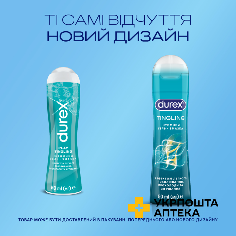 Інтимний гель-змазка DUREX® Tingling з ефектом легкого поколювання, прохолоди та зігрівання (лубрикант), 50 мл Reckitt Benckiser Healthcare (Великобританія)