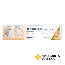 Кетонал гель 2,5 % 50.г Салютас Фарма (Німеччина)