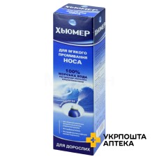 Хьюмер Гігієна носа для дорослих спрей назал. балон 150 мл, д/доросл. Лабораторіз УРГО Хеалскеа (Франція)