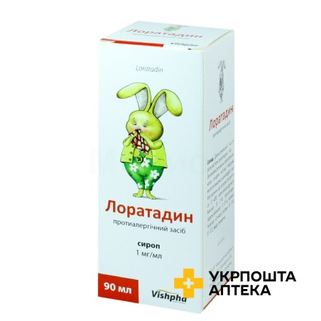 Лоратадин сироп 5 мг/5 мл 90.мл Житомирська ФФ (Україна)