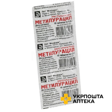 Метилурацил табл. 0,5 г №10 Монфарм (Україна)