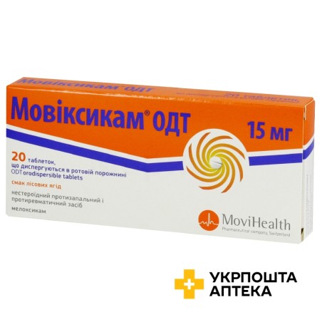 Мовіксикам ОДТ табл. дисперг. 15 мг №20 Алпекс Фарма (Швейцарія)