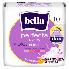 Прокладки гігієнічні Bella Perfecta ultra Violet deo fresh №10 Torunskie ZMO (Польща)