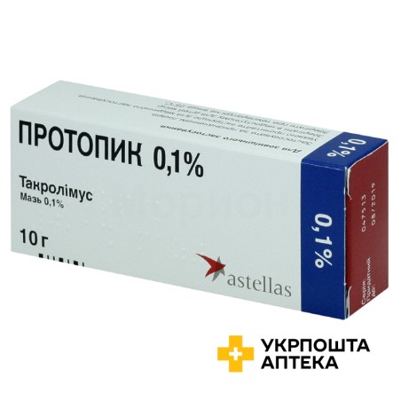 Протопик мазь 0,1 % 10.г LEO Laboratories (Ірландія)