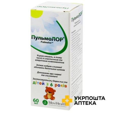 Пульмолор пор. д/сусп. 60.мл Алпекс Фарма (Швейцарія)