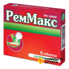 Реммакс табл. №6 Київський вітамінний завод (Україна)
