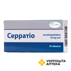Серратіо табл. 10 мг №30 Технобіо (Україна)