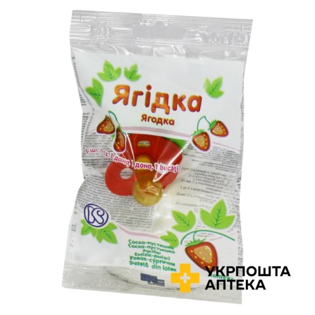 Соска-пустушка Ягідка тип 2 Ягідка, індивід. уп. п/е Київгума (Україна)