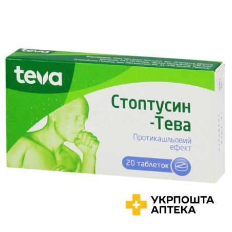 Стоптусин табл. №20 Teva Czech Industries s.r.o. (Чеська Республіка)