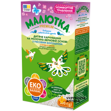 Суміш суха молочна Малютка Premium 2 Комфортне травлення з рисовим борошном для дітей від 4 місяців, 300 г Хорол (Україна)
