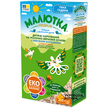 Суміш суха молочна Малютка Premium 2 Тиха година з вівсяним борошном для дітей з 4 місяців, 300 г Хорол (Україна)