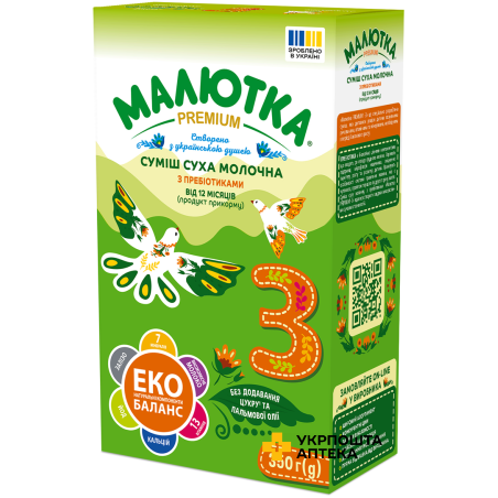 Суміш суха молочна Малютка Premium 3 з пребіотиками та нуклеотидами для дітей від 12 місяців, 350 г Хорол (Україна)