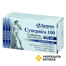 Супервіга табл. 100 мг №4 Здоров'я ФК (Україна)