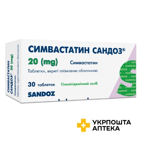 Симвастатин табл. 20 мг №30 Лек (Польща)
