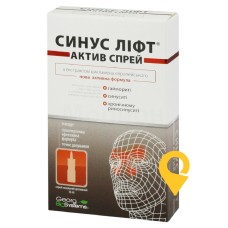 Синус ліфт актив спрей 10 мл Георг Біосистеми (Україна)
