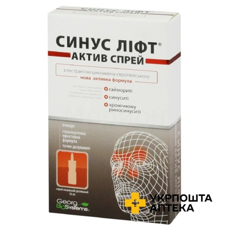 Синус ліфт актив спрей 10 мл Георг Біосистеми (Україна)