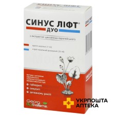 Синус ліфт дуо 7 мл + 30 мл Георг Біосистеми (Україна)