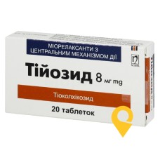 Тійозид табл. 8 мг №20 Нобель (Туреччина)