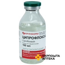 Ципрофлоксацин р-н д/інф 2 мг/мл 100.мл Юрія-Фарм (Україна)
