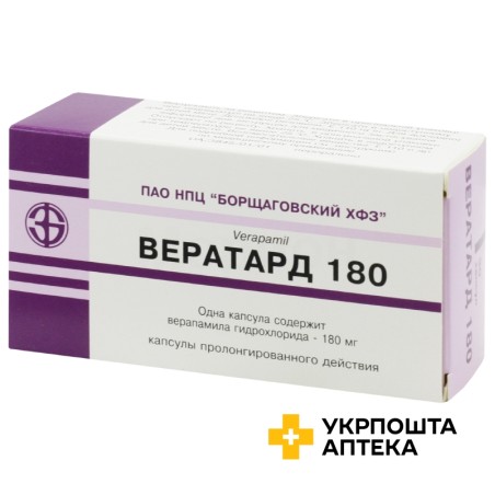Вератард капс. пролонг. 180 мг №30 Борщагівський ХФЗ (Україна)