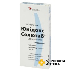 Юнідокс солютаб табл. дисперг. 100 мг №10 Астеллас Фарма Юроп (Нідерланди)