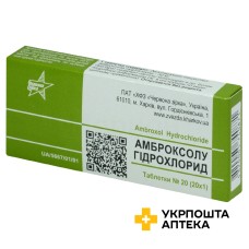 Амброксол табл. 30 мг №20 Червона зірка (Україна)