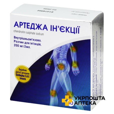 Артеджа Ін'єкції р-н д/ін. 200мг/2мл амп. 2мл №10