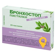 Бронхостоп льодяники 59,5 мг №20 Квізда Фарма (Австрія)
