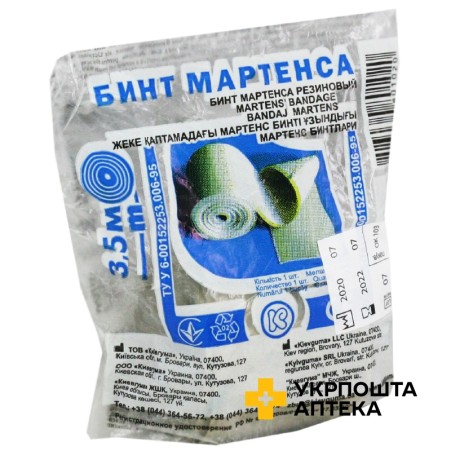 Бинт Мартенса 3,5 м Київгума (Україна)