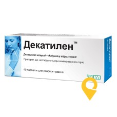 Декатилен табл. д/розсмокт. №40 Балканфарма-Разград (Болгарія)