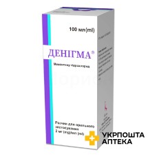 Денігма р-н оральн 2 мг/мл 100.мл Кусум Фарм (Україна)