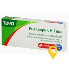 Еналаприл H табл. 10 мг + 25 мг №30 Тева (Угорщина)