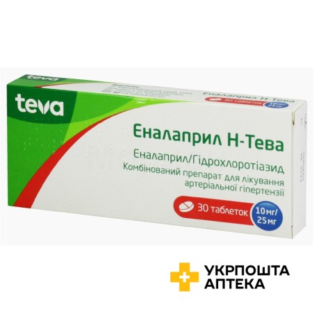 Еналаприл H табл. 10 мг + 25 мг №30 Тева (Угорщина)