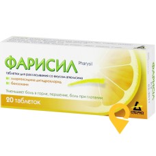 Фарисіл табл. д/розсмокт. зі смаком апельсину №20 Лабораторіос Алкала Фарма (Іспанія)