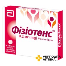 Фізіотенс табл. 0,2 мг №14 Майлан Лабораторіз (Франція)