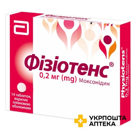Фізіотенс табл. 0,2 мг №14 Майлан Лабораторіз (Франція)