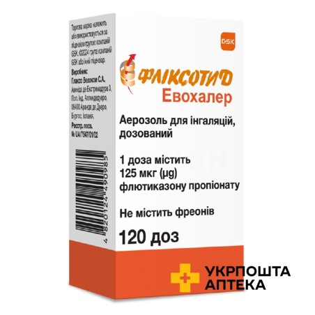 Фліксотид евохалер аерозоль д/інг. 125 мкг/доза 120.доз Глаксо Веллком Продакшн (Франція)